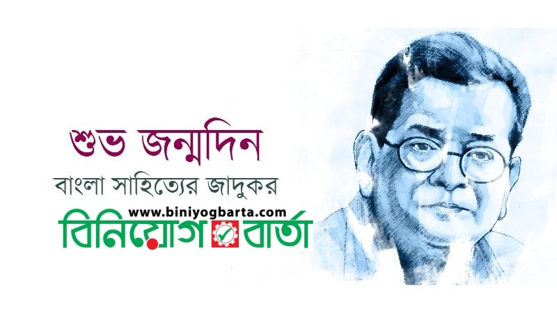 Biniyougbarta | বিনিয়োগবার্তা: ব্যবসা-বাণিজ্য, শিল্প-বিনিয়োগের খবর প্রতিদিন সবসময়